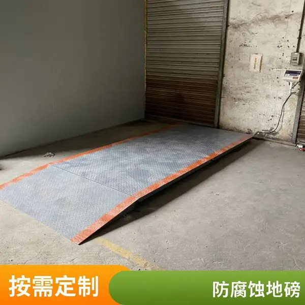 电子地磅 江门小地磅 规格齐全 支持定制尺寸