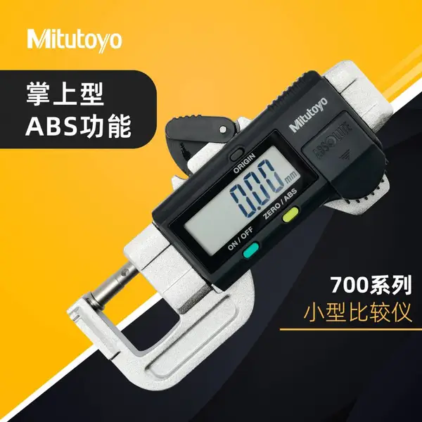 日本三丰 700 系列 QUICKmini PK-1012APX 便携式数显小型比较仪