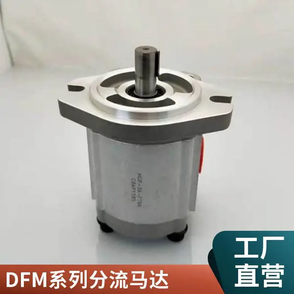 台湾 HYDROMAX 新鸿同步马达 DFMN-502A-40MR 液压同步分流马达现货供应