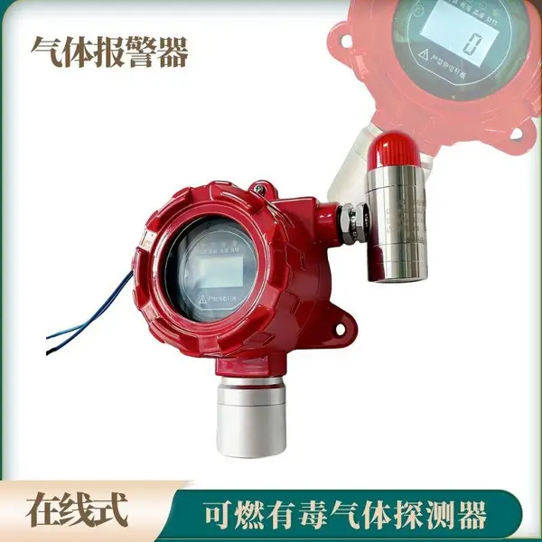 在线式检测氟利昂浓度超标报警器 制冷剂气体泄漏声光探测装置
