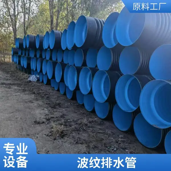 河北中程厂家直供HDPE双壁波纹管 大口径排污管 支持定制