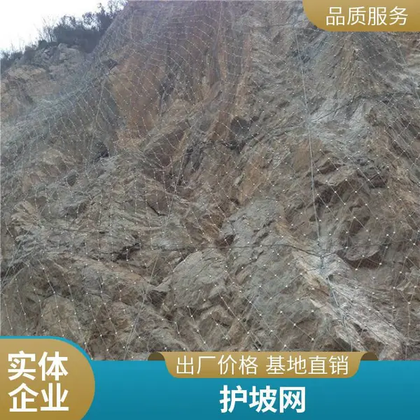 博赛元边坡防护网 高速公路主动柔性防护网 镀锌钢丝 耐腐蚀