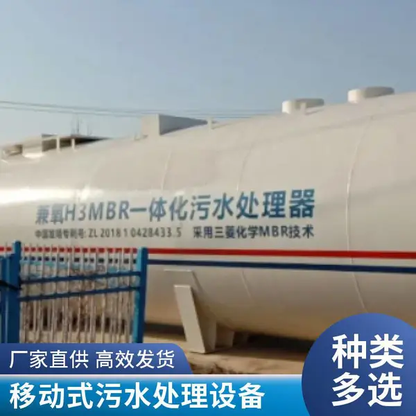 大型污水处理厂提标改造 租赁碳钢 MBR 一体化设备 20年耐用 出水一级A