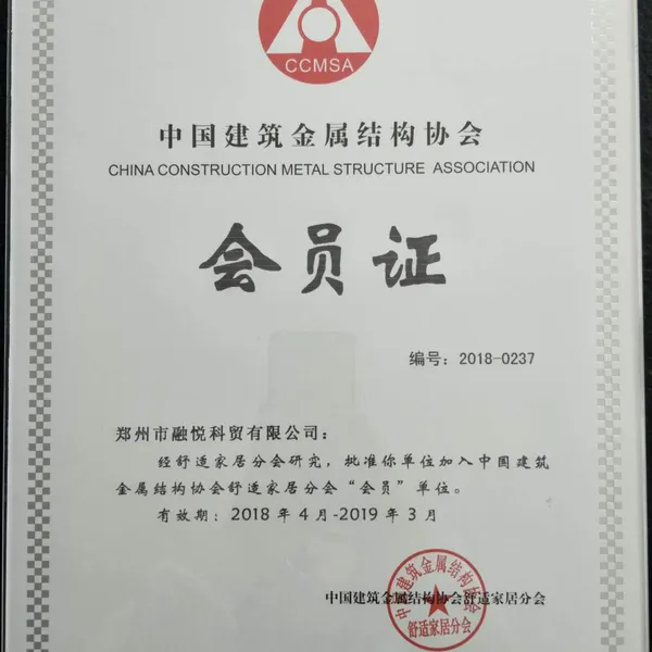 中国建筑金属协会会员证书