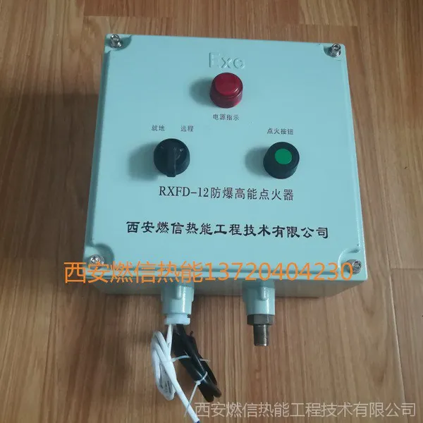 燃信热能厂家直销生物质燃烧机专用柴油点火器
