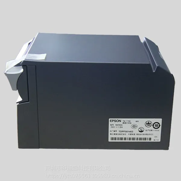 Epson/������TM-T70II ǰ��ֽ������Ʊ�ݴ�ӡ��
