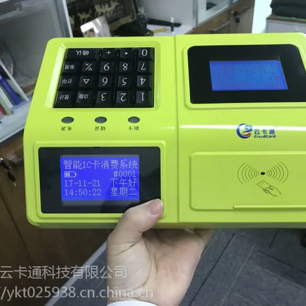 衡水YK620校园食堂消费机采购