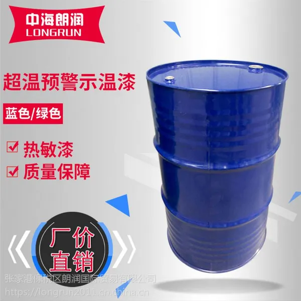 不可逆超温预警示温漆 变色漆 热敏漆 替代测温设备无法使用场合