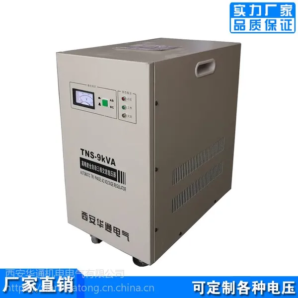 ����TNS-9KVA�߾�����ѹ��