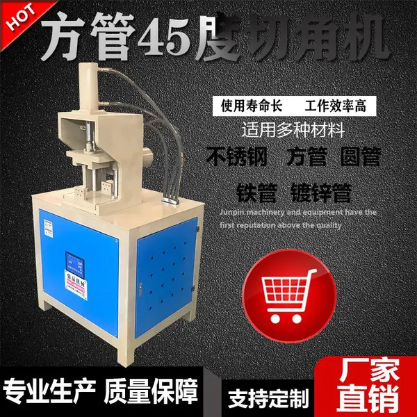 全国热销 年度*** 液压方管切角机 方管折90度角机 方管切角模具