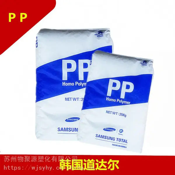 物聚源 PP HJ220 三星道达尔 白色pp 中溶共聚 厂家出售