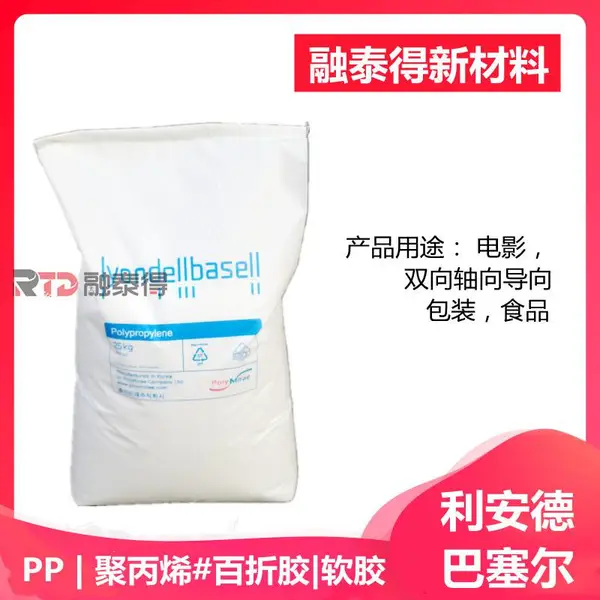 MoplenHP400L高流动薄壁容器PP支持定制