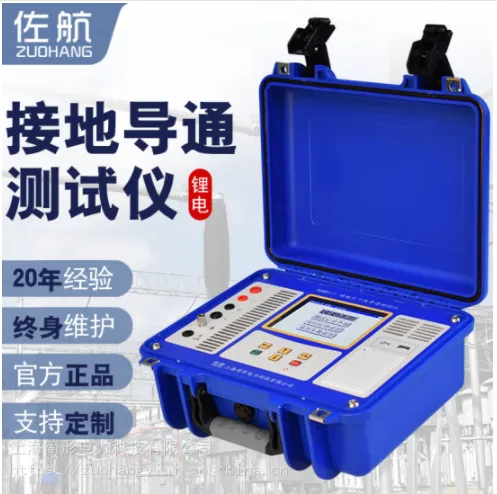 佐航DDW8111接地引下线导通测试仪锂电