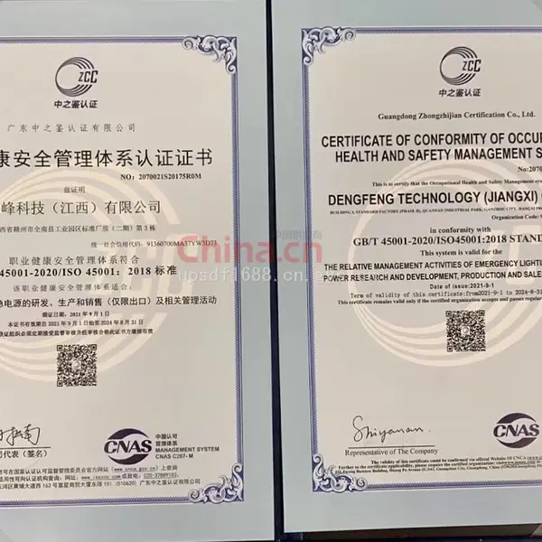 职业健康管理体系认证证书