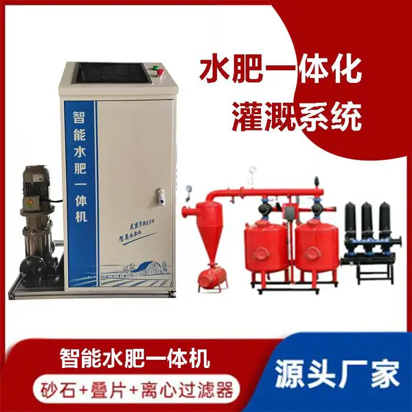 农业灌溉用 水肥一体机 操作简单 节水灌溉滴灌管