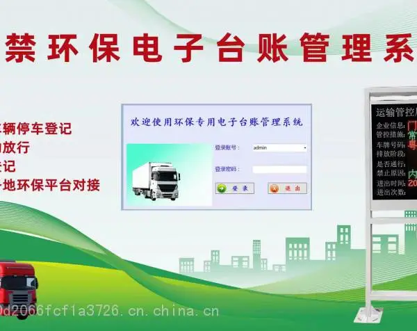 天津市和平区河东区河西区南开区河北区红桥区滨海新区东丽西青区津南区北辰区武清区门禁环保 环保门禁台账