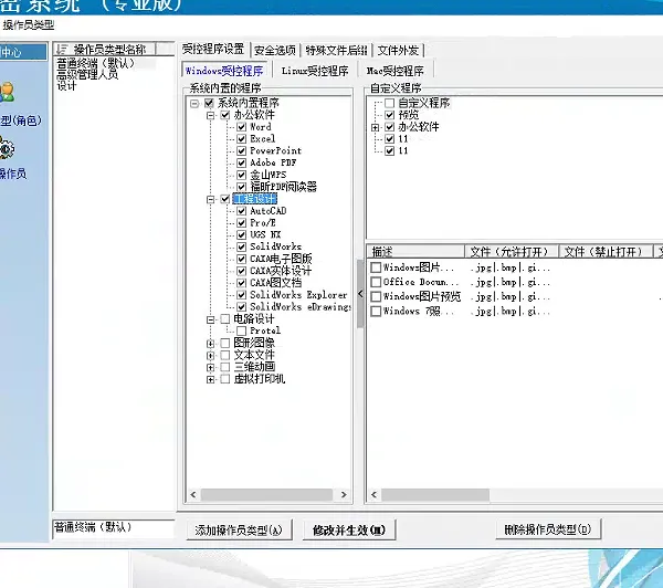 东莞文件加密软件 图纸文档加密 U盘禁用 天锐绿盾东莞***代理商