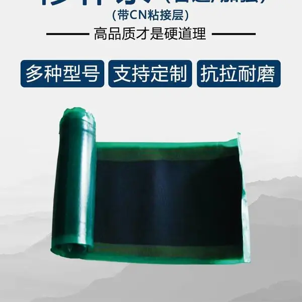 矿用阻燃型修补条 皮带修补 修补条厂家