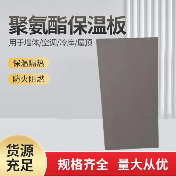 祁源节能 喷涂聚氨酯保温 冰箱冷库房隔热 环保节能建材