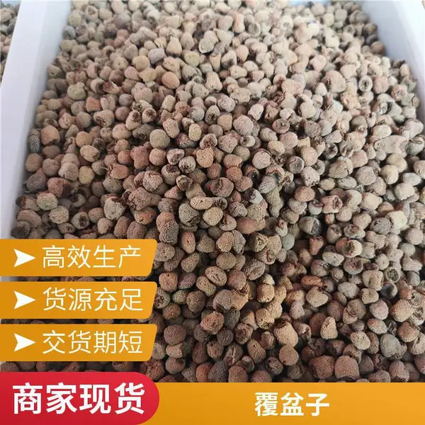 覆盆子1斤中药材批发无熏硫山泡全国发货原产地