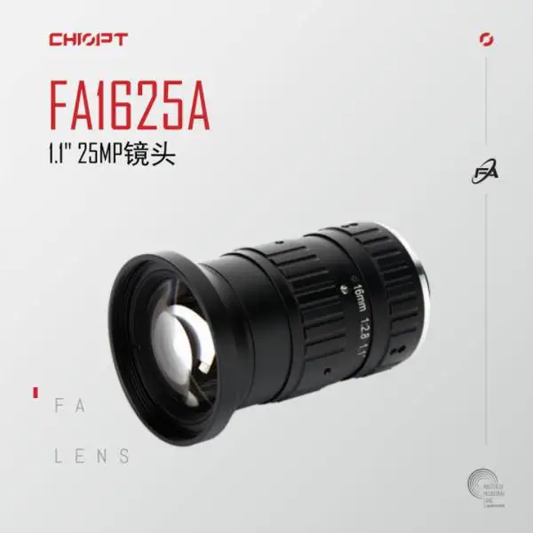 长步道/CHIOPT工业镜头16mm 1.1”25MP面阵镜头高均匀性FA162***
