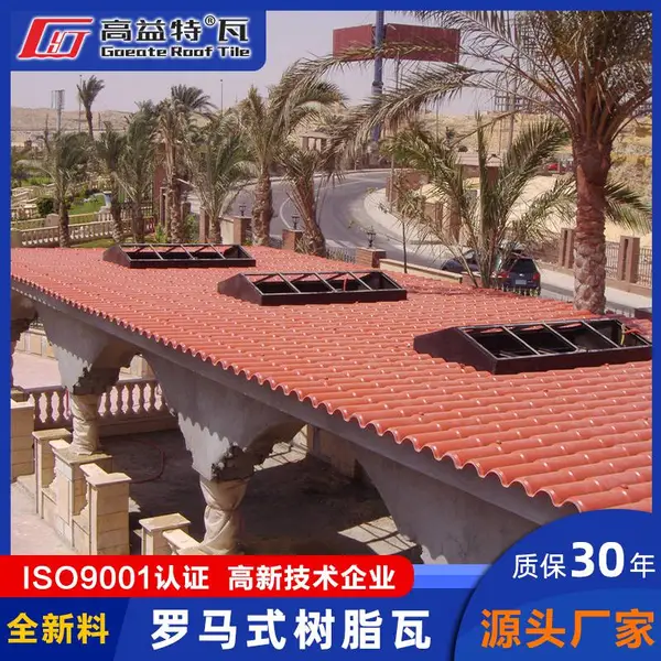 高益树脂罗马瓦保温防腐蚀加厚塑料罗马式树脂瓦罗马瓦厂家批发