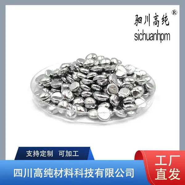 金属锡粒 助溶剂 Sn颗粒 半球 Sn99.99电镀专用纯锡半球 科研