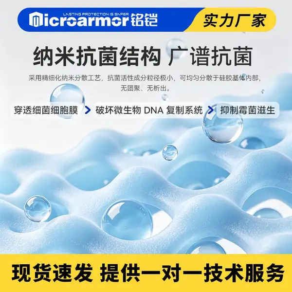 液态硅橡胶抗菌剂KS339硅胶机器人仿真皮肤PDMS水凝胶抗菌不变黄