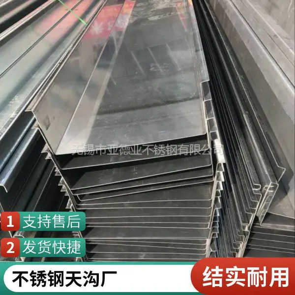 304 316L不锈钢天沟 4米 6米 9米12米排水槽 展开宽度两米宽