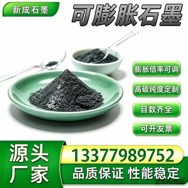 80 目可膨胀石墨无硫粉末直销，高倍率耐候石墨，钢结构防火涂料原料，支持第三方质检