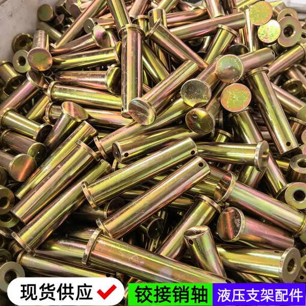 矿用φ120*600铰接销轴 锻打调质立柱铰接轴 井下液压支架大销子