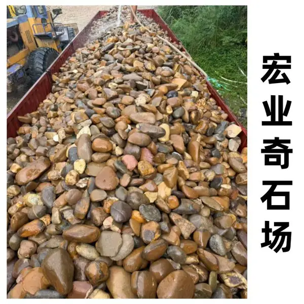 鹅卵石滤料厂家直销,广东全省配送,梅州鹅卵石大小规格齐全