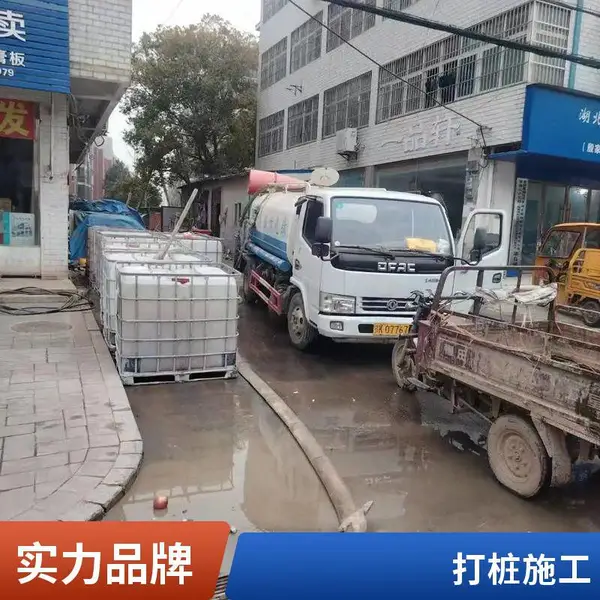 通州地基加固电话 可现场勘查出施工方案 承接各种桩基及复合地基工程