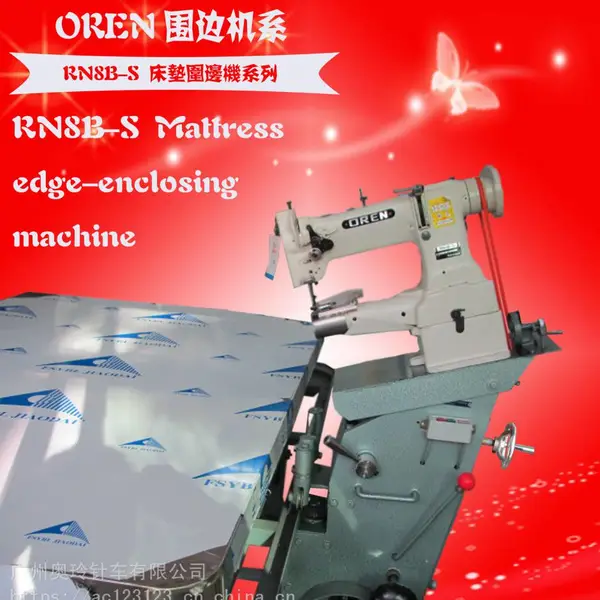 供应席梦思床垫加工 RN-8BS 有梭心床垫包边机 家用小型包电热毯机
