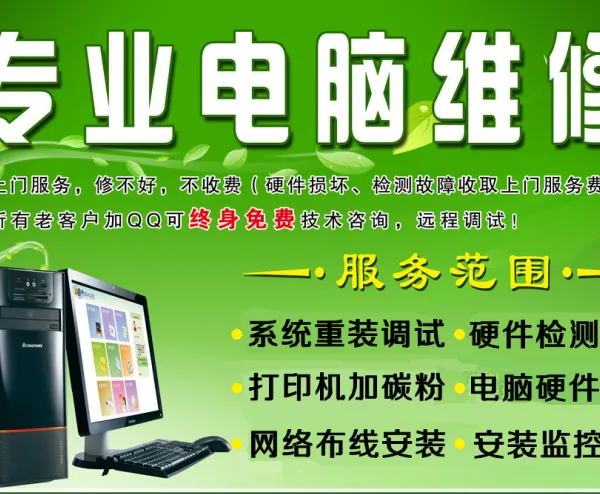 海口专业维修电脑 组装台式电脑 监控安装 路由器设置安装