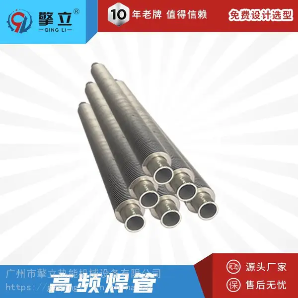 源头厂家供应散热器翅片管 换热器绕片管 空气热交换器散热片管可定制