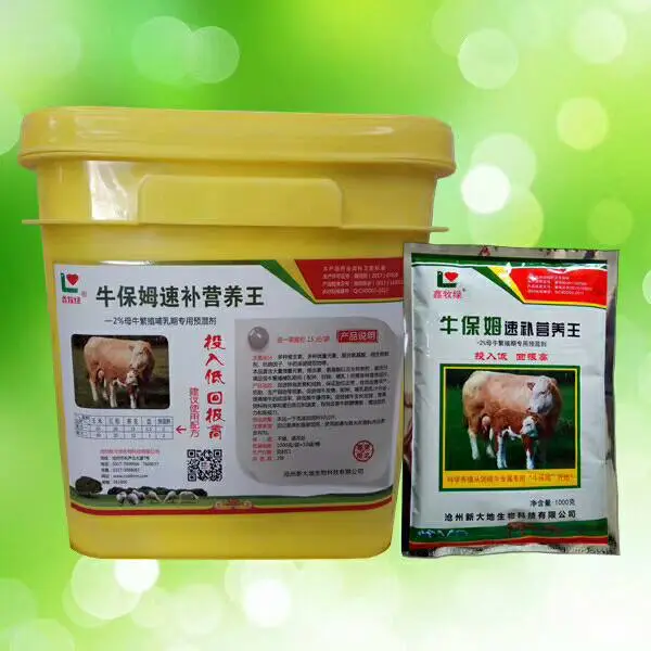 沧州新大地牛保姆速补营养王母牛繁殖牛专用产品2%预混料