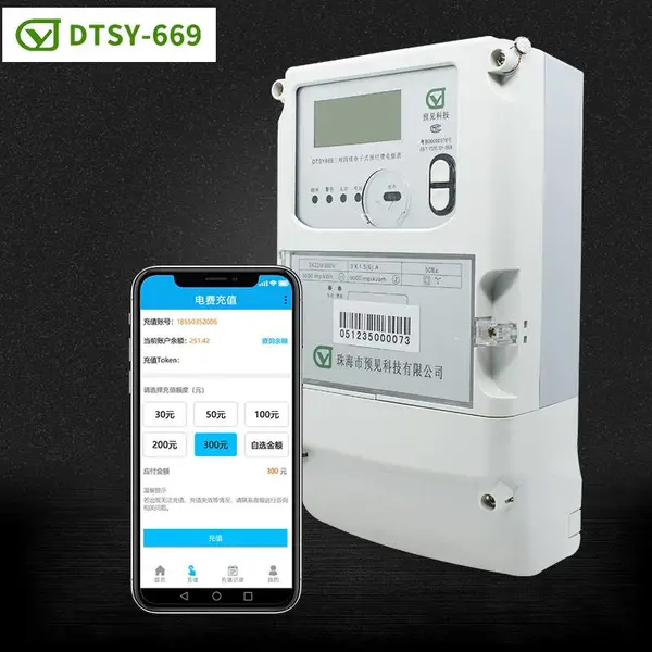 预见GPRS三相四线远程预付费电能表4G变电站电表配套系统3X1.5(6)A 生产厂家