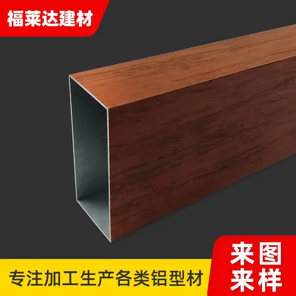 佛山木纹铝合金方通工厂生产40*80mm商场内室空心铝方通天花吊顶