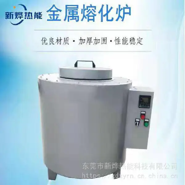非真空电阻炉 井式熔化炉配碳化硅坩埚 PLC程序与PID调节触摸屏