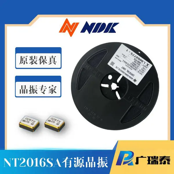 NDK NT2016SA高精度有源晶振,TCXO温补晶振SMD2.0*1.6mm 26MHZ