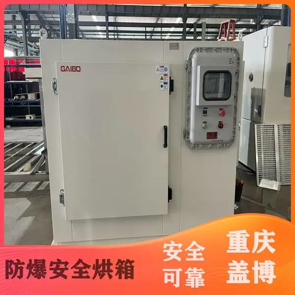 工业品防爆烘箱 汽车五金件热处理防爆安全烘箱 盖博