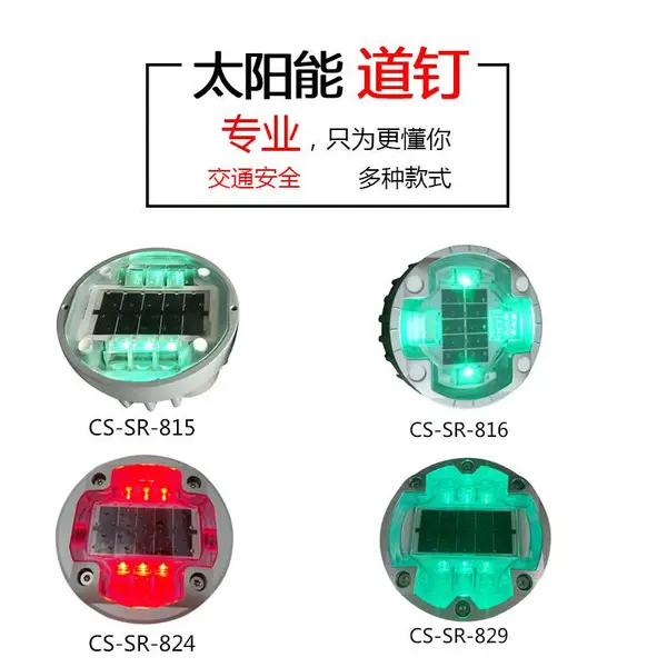地埋路面突起 反光同步闪烁或常亮嵌入式直埋 太阳能道钉