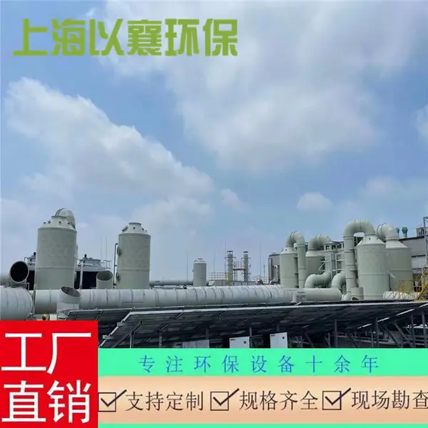 废气净化pp喷淋塔,脉冲防爆除尘器,废气净化活性炭设备