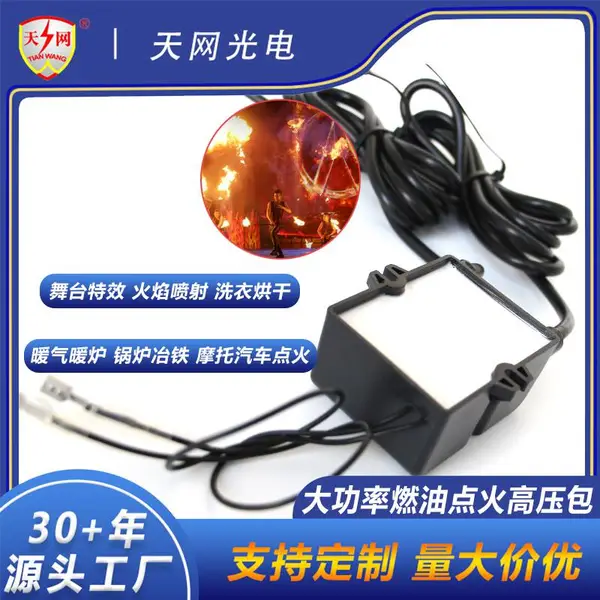 生物醇油点火器可连续点火 取暖炉燃油燃气点火器点燃柴油醇油天然气煤气点火线圈