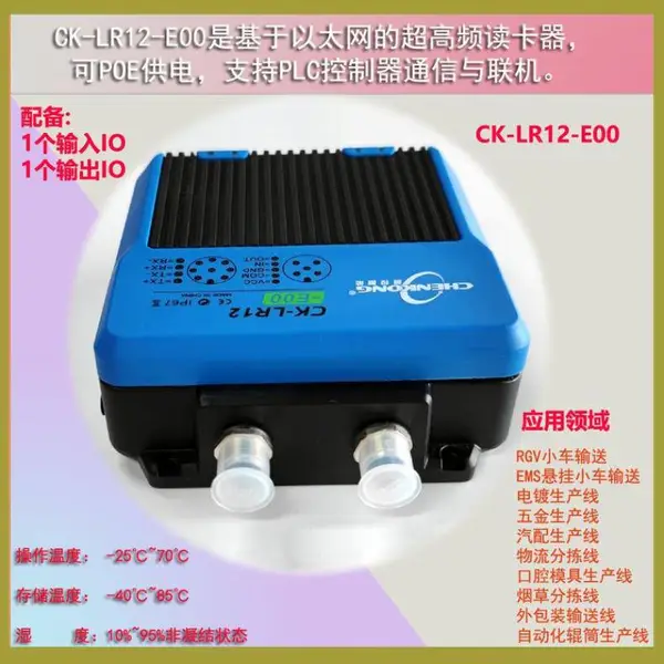 自动化屠宰生产线RFID电子标签数据读取器 读卡器 防水读写器