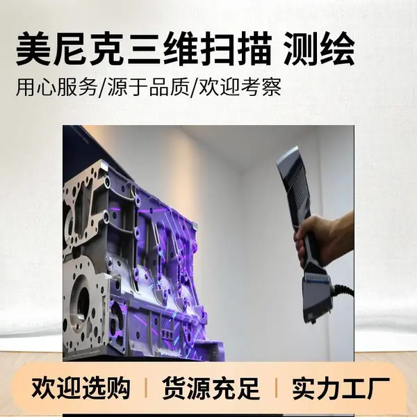各类产品逆向 扫描工件测量出图 泰州抄数水泵配件 阀体测绘3D模型