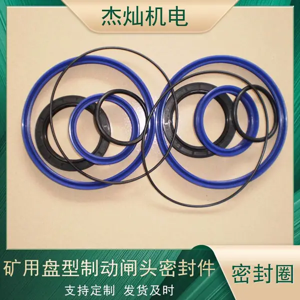 提升机滚筒减速制动用密封圈 绞车运行刹车系统防尘件液压油缸配件
