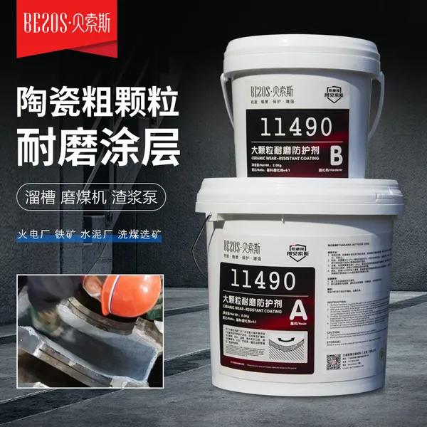 ����˹11490������մ���ĥͿ�㽺��ĥ����ú���ཬ������޲���