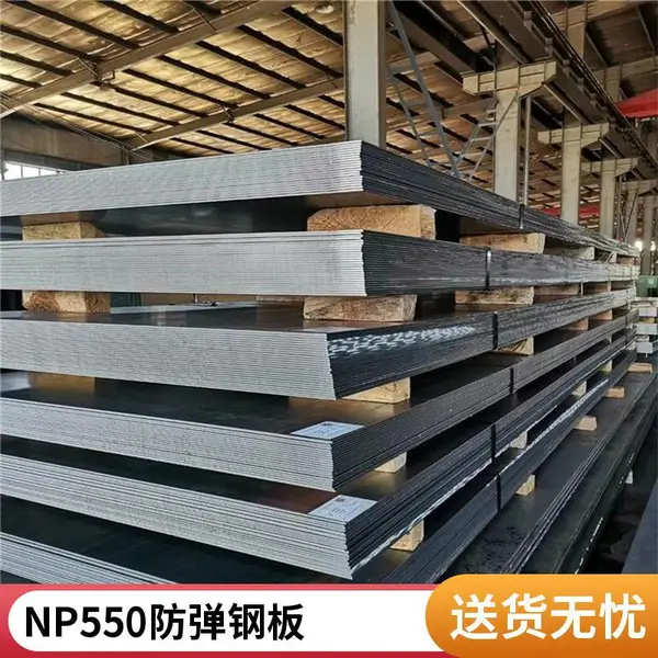 专业定制靶场 NP550 FD95 防弹钢板,快速交货超省心